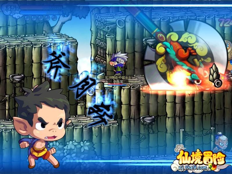 新天空之翼
