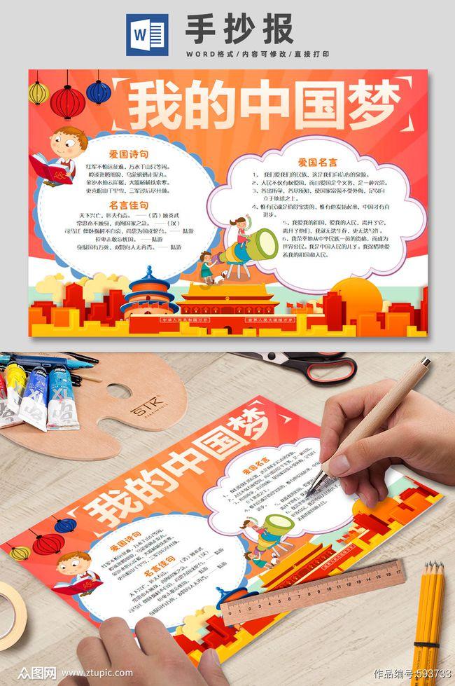 小怪运动会