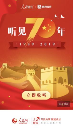 【新春走基层】阿尔金山无人区的青春之歌