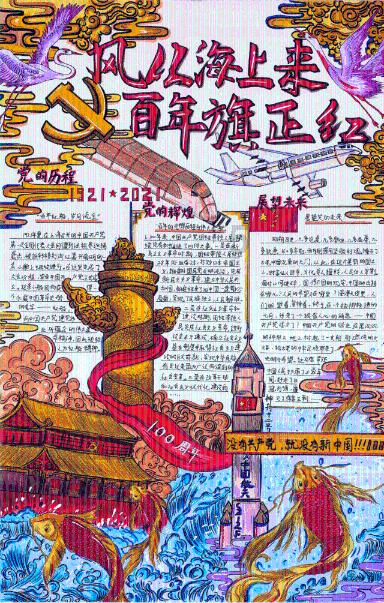 变色超人